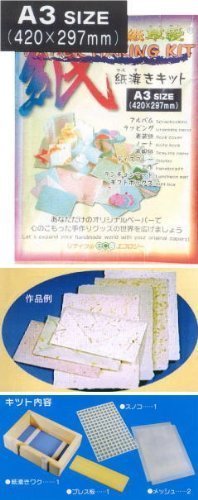 Arte papermaking kit A3 SOKK-2 (japan import)