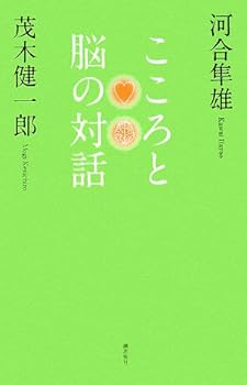 Tankobon Hardcover Kokoro To No No Taiwa Book