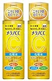 メ ラ ノ CC 薬用しみ対策 美白化粧水 本体 170ml 2個