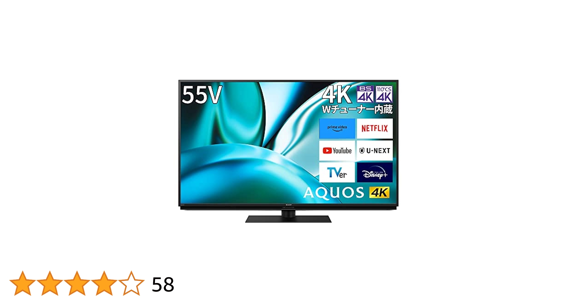 10/4まで】シャープ 55V型 4K液晶テレビ AQUOS 2021年モデル