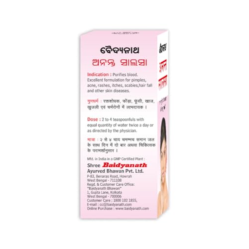 Image of Baidyanath Anant Salsa - 220 ml (pack of 2) | Herbal Extract for Enhancing Skin Care | Blood Purification, and Hair Health |, 440 Grams