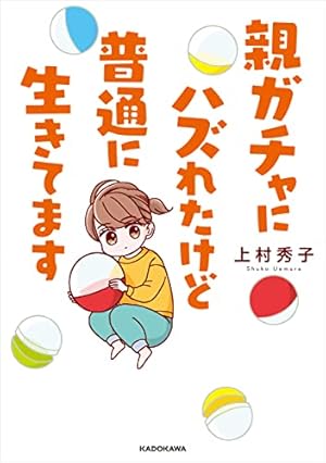 家族、辞めてもいいですか？ (LScomic) | 魚田 コットン | マンガ