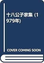 Amazon.co.jp: 谷崎松子: 本