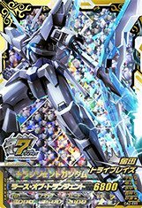 ガンダム トライエイジ Amazon.co.jp: ガンダムトライエイジ/OA2-099 トランジェント