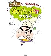 先生は教えてくれない!クレヨンしんちゃんの シリーズ全9冊セット 先生は教えてくれない！ クレヨンしんちゃんの友だちづきあいに大切な