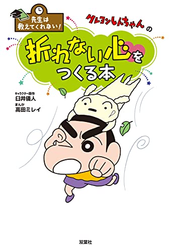 Amazon.in: 臼井儀人: books, biography, latest update