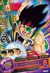 ドラゴンボールヒーローズ　第７弾 Amazon.co.jp: ドラゴンボールヒーローズ第7弾(R)H7-08