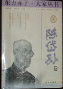 Paperback Volume Chendaisun [Chinese] Book