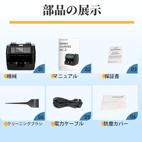 NUCOUN NC-5 Pro 紙幣カウンター の商品画像 7