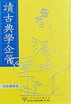Paperback Du Gu Dian, Xue Qi Guan [Chinese] Book