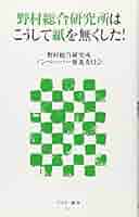 ブログ白書 ２００７/ＲＢＢ　ＰＲＥＳＳ/野村総合研究所（単行本） 事例：野村総合研究所様 （機密文書回収ボックス