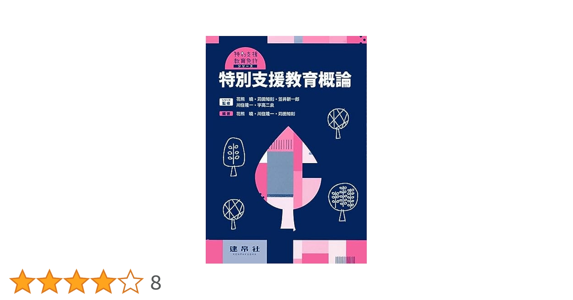【美品】視知覚トレーニングカード　全5巻　特別支援教育 TOSSオリジナル教材 / 1分間フラッシュカード「視知覚