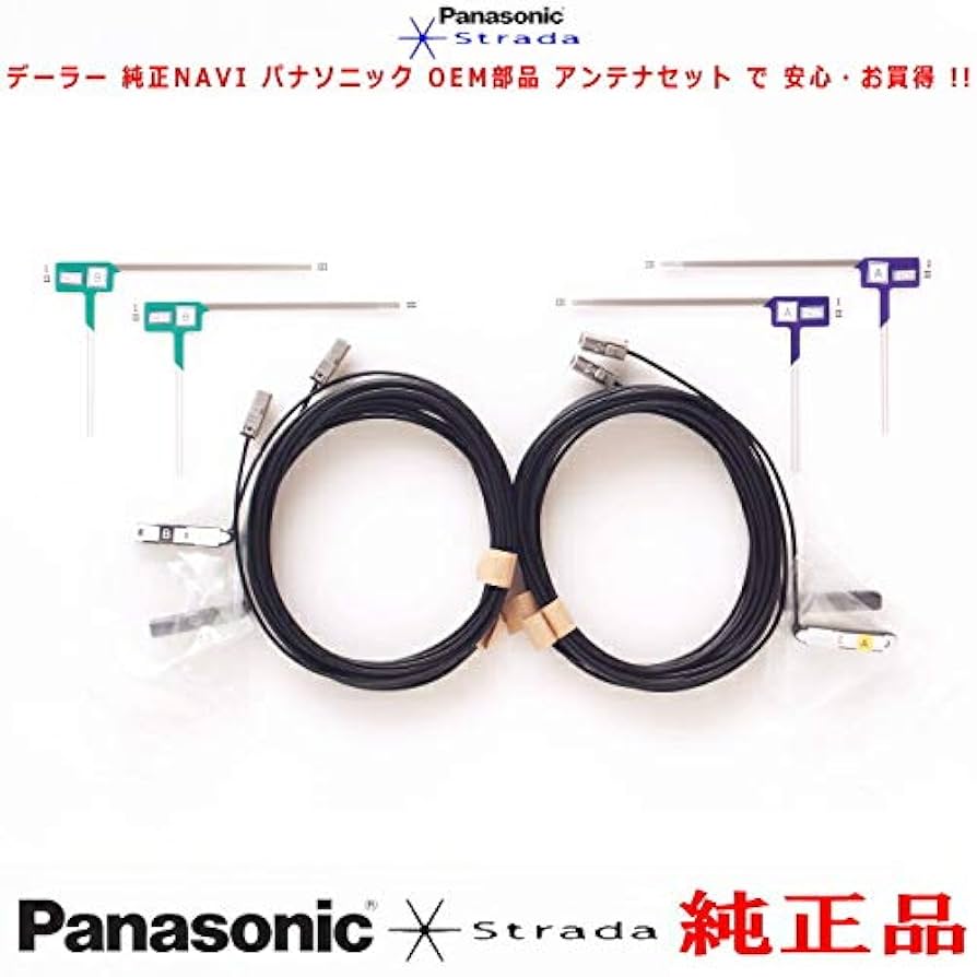 Amazon.co.jp: 地デジ フィルム アンテナ コード Set コムテック