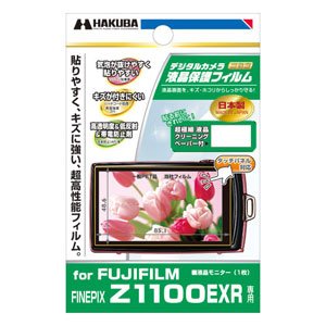 Amazon | ハクバ 液晶保護フィルム（富士フイルム FinePix Z1100EXR