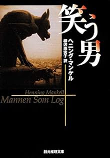 ヴァランダー警部シリーズ 19冊セット ヘニング・マンケル 創元推理文庫 ヴァランダー警部シリーズ 19冊セット ヘニング・マンケル 創元