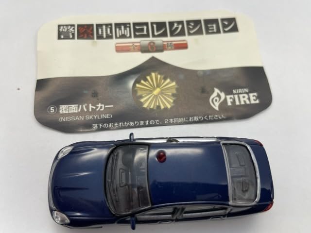 Amazon | □☆ローソン限定 警察車両コレクション 5 覆面パトカー（1