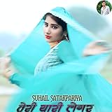 Sj Mewat