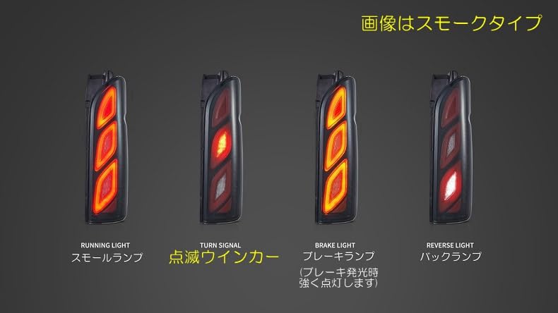 Amazon | VLAND 200系 ハイエース レジアスエース LEDテールランプ