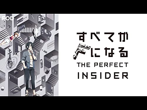 すべてがFになる THE 