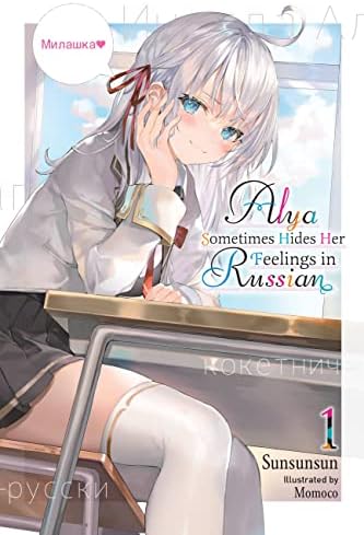 Alya Sometimes Hides Her Feelings in Russian, Vol. 1 (Alya Sometimes Hides Her Feelings in Russian, 1)