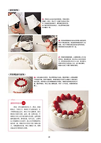 Kojima teach you to do the cake(Chinese Edition)