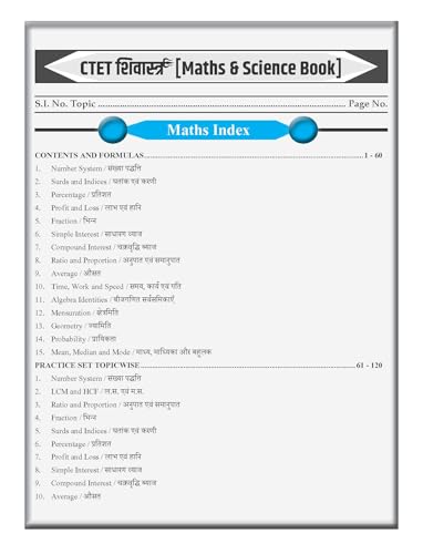 Image of CTET शिवास्त्र Paper-2 Maths & Science Bilingual Book, Based on New NCERT | by Rohit Vaidwan | Adhyayan Mantra | Complete Conceptual Coverage, NCERT-Based, 1000+ Previous Years' Questions, Bilingual, Smart revision