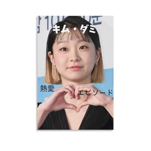 Kim Da-mi �L���E�_�~ �ؗ��|�X�^�[ (22) �ǃA�[�g �v�����g ���r���O �Q�� �_�C�j���O���[�� �o�X���[�� �z�[������08x12inch(20x30cm)