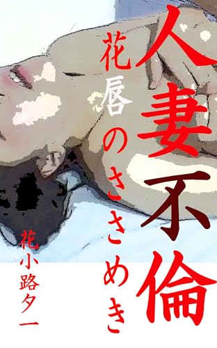 hitodumafurin (Japanese Edition)