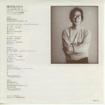 Amazon 琥珀色の日々 Epレコード 7inch ミュージック ミュージック