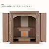 木々語り 仏壇 ミニ モダン 新12号【LED照明付】【桜シールをプレゼント】幅33cm 奥行き26cm 高さ36cm/小型仏壇/コンパクト リビング おしゃれに最適「ウォールナット色」 #3