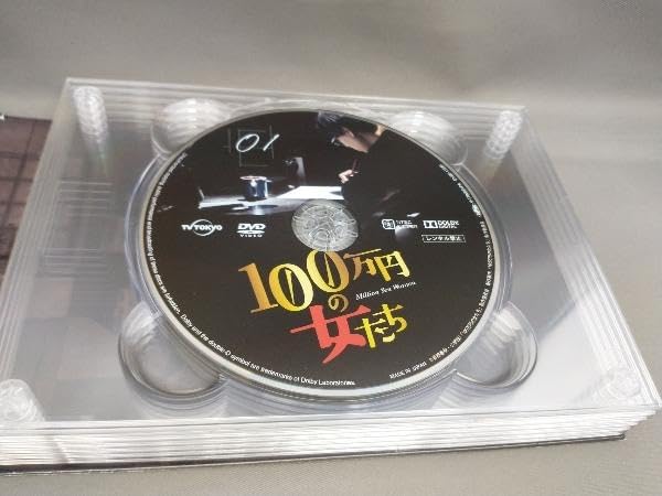 Amazon.co.jp: 帯あり 100万円の女たち DVD BOX(DVD 5枚組) 原作:青野