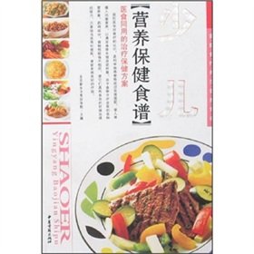 Paperback diabetic nutrition health recipes (paperback) [Chinese] Book