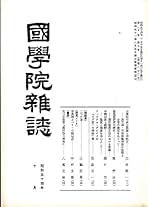 摂関時代文化史研究   /思文閣出版/関口力（単行本） 9784784217670.jpg