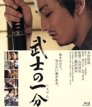 武士の一分 [Blu-ray] wgteh8f Amazon.co.jp: 武士の一分（Blu－ray Disc）／檀れい笹野