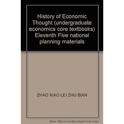 History of Economic Thought (undergraduate economics core textbooks) Eleventh Five national planning materials