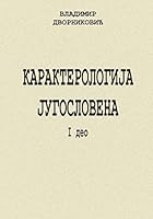 Karakterologija Jugoslovena I 1515073041 Book Cover