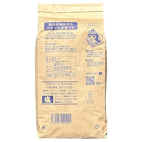 塩事業センター 食塩 5kg×4袋