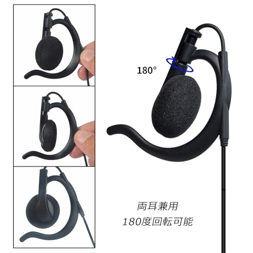 YNIBST ミミ掛け型 インカムイヤホン オープンエアー型 無線機イヤホン マイクなし 1ピン ストレートφ2.5mm 片耳 SP-26 SP-28 互換品 2点セット