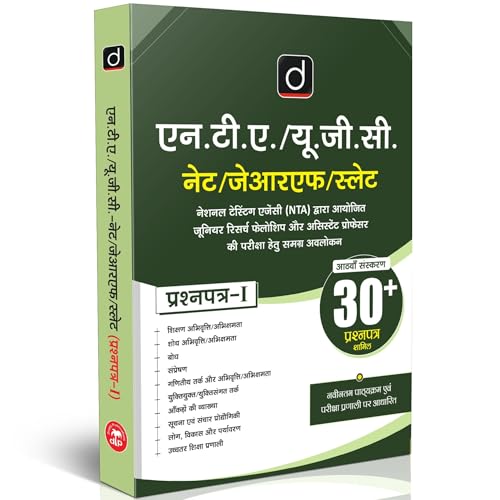 Image of Drishti UGC NET /JRF /SET Paper 1 Hindi, 30+ Papers, Updated Syllabus, Teaching /Research Aptitude, Reasoning, Data Interpretation, ICT, ... Higher Education, ugc net paper 1 book 2025
