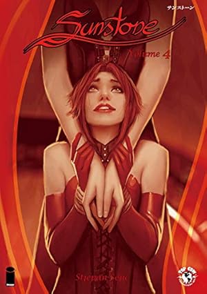 サンストーン vol.5 (G-NOVELS) | ステファン・セジク, ステファン