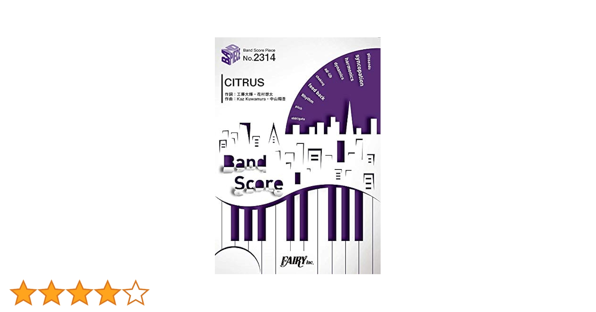 バンドスコアピースBP489 水色の街 / スピッツ (Band piece series) バンドスコアピースBP489 水色の街 / スピッツ (Band piece series)