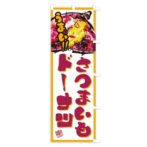 ���܂����h�[�i�c �̂ڂ�� �T�C�Y�I�ׂ܂�(�V���[�g60x150cm �E�`�`) A71H_CSR �O�b�Y�v��/GoodsPro