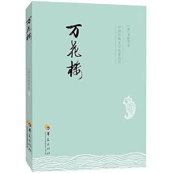 Paperback Chinese Classical Literature Series: million spent building(Chinese Edition) [Chinese] Book