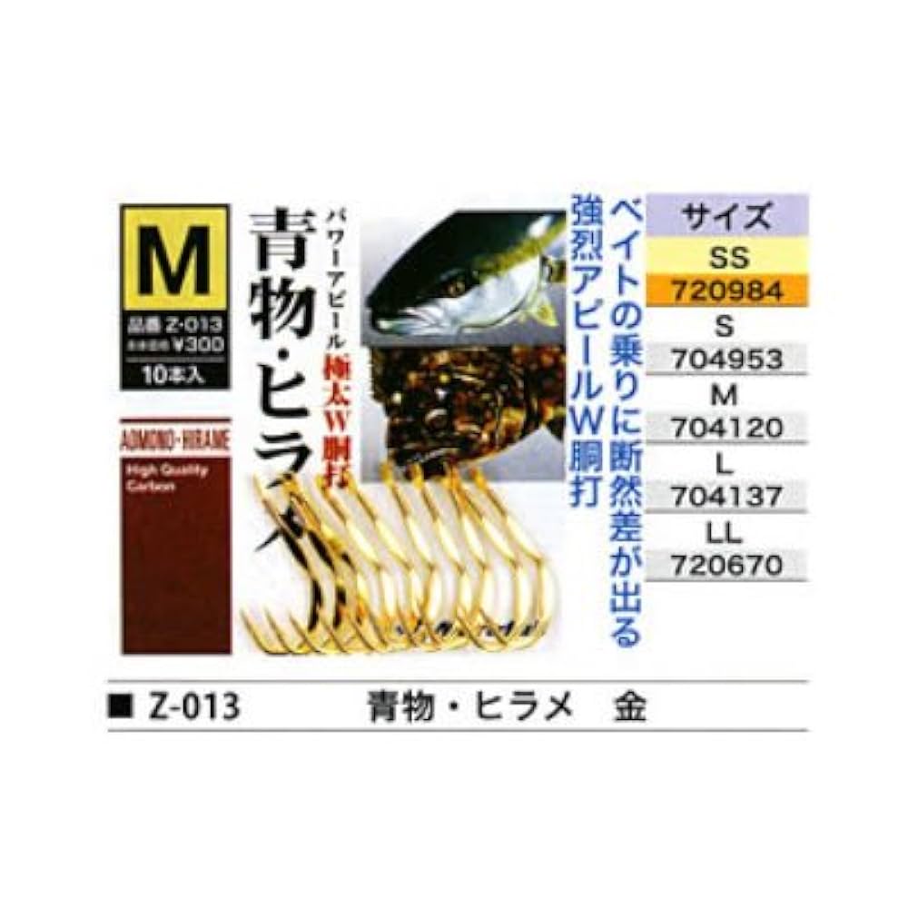 Amazon.co.jp: まるふじ 青物・ヒラメ 金 Z-013 SS : Sports