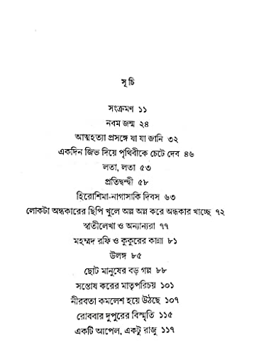 Image of Jaha Bolibo Sotyo Bolibo