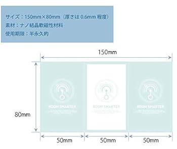 Amazon｜家電製品の電磁波対策に ROOM SMARTER IH