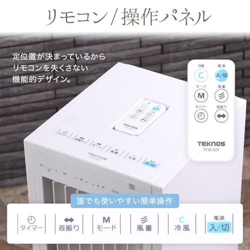 冷風機 冷風扇 強力 保冷剤タイプ 睡眠 家庭用 業務用 小型 リモコン付き スリム コンパクト