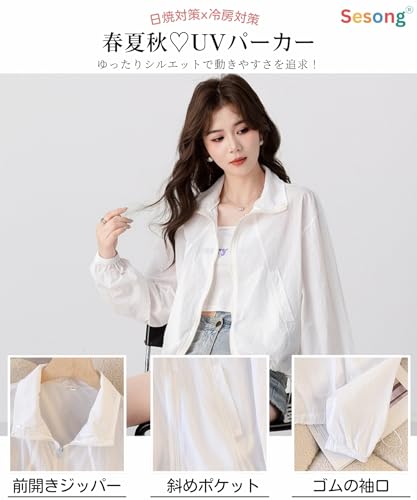 Sesong ラッシュパーカー UVカット レディース