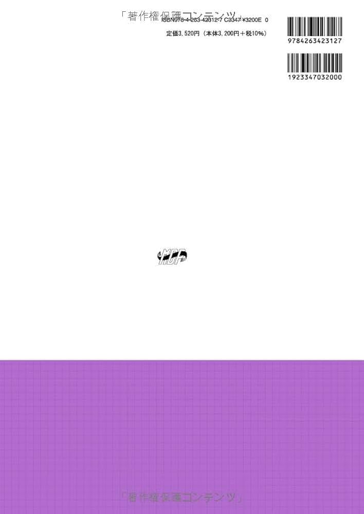 歯科衛生士書き込み式学習ノート　2 3 4 歯科衛生士書き込み式学習ノート② 社会歯科系科目編 2023年度