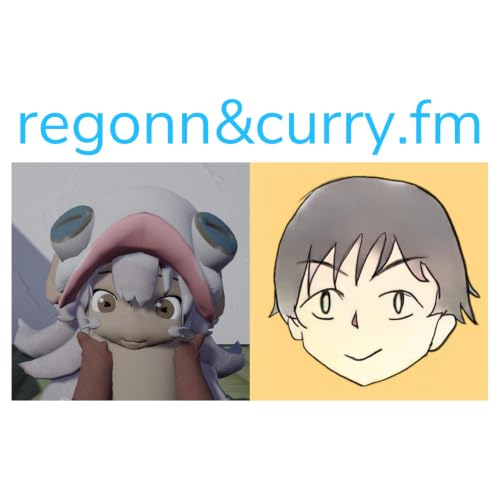 『regonn&curry.fm - 最新の生成AI動向を週刊でお届け -』のカバーアート